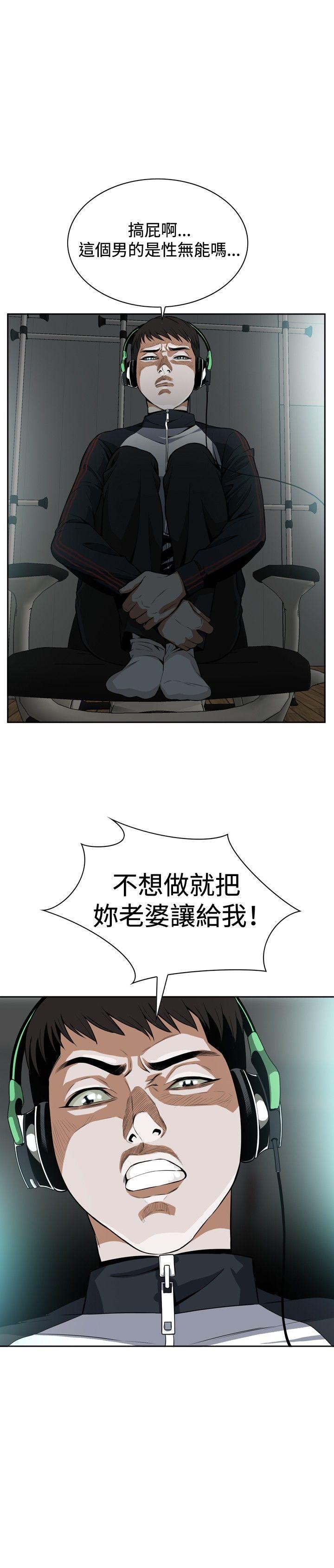 偷窥（全集无删减）  第3话 漫画图片28.jpg