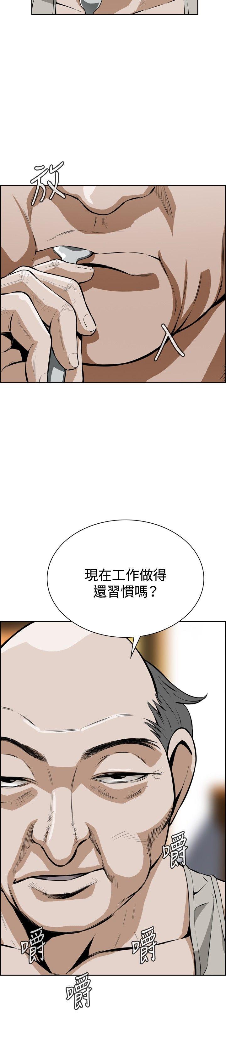 偷窥（全集无删减）  第3话 漫画图片8.jpg