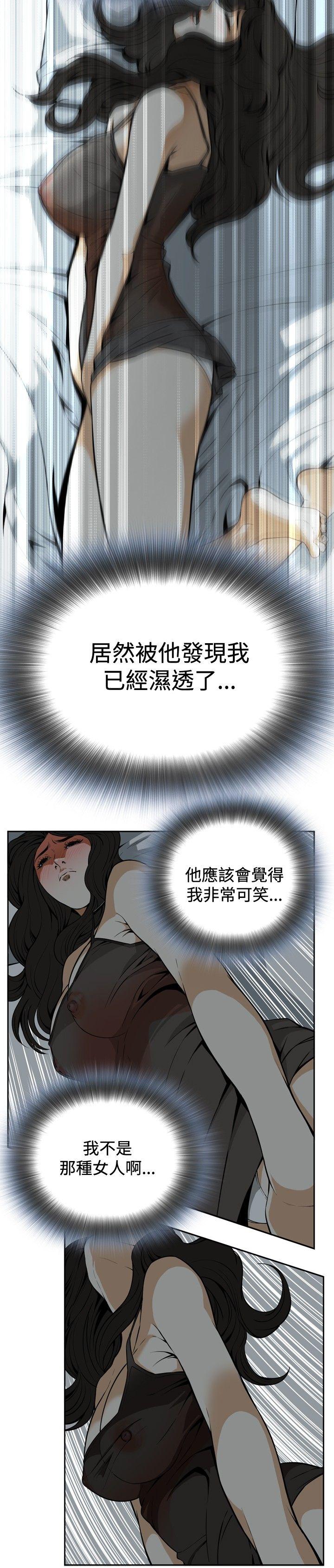 偷窥（全集无删减）  第3话 漫画图片24.jpg