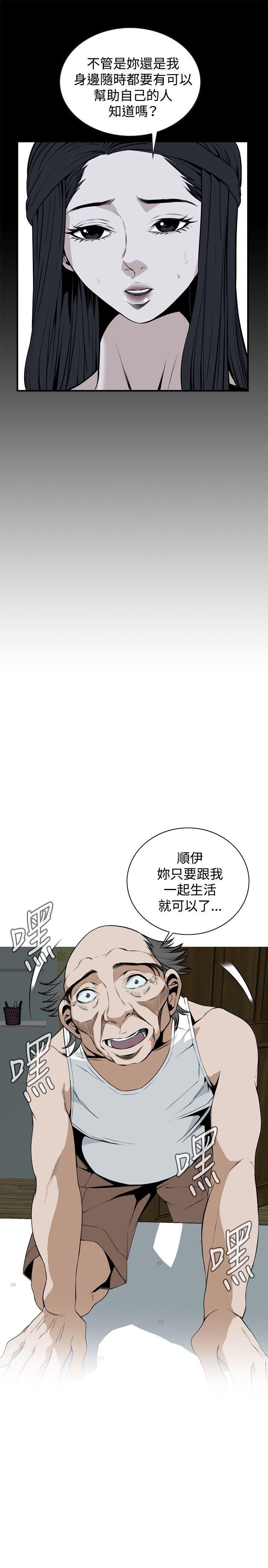 偷窥（全集无删减）  第39话 漫画图片7.jpg