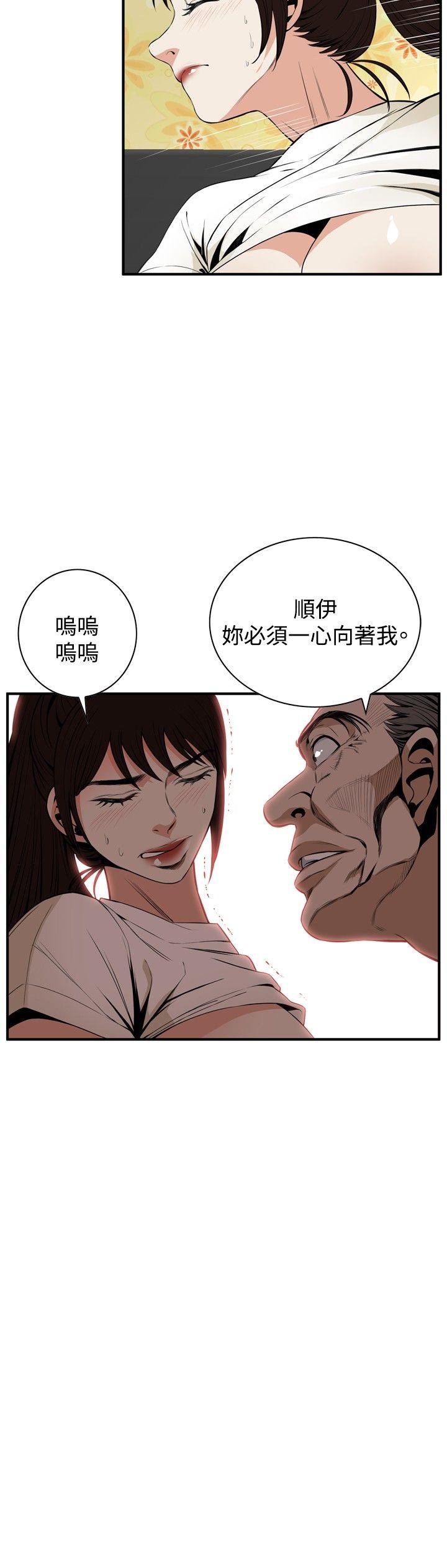 偷窥（全集无删减）  第39话 漫画图片9.jpg