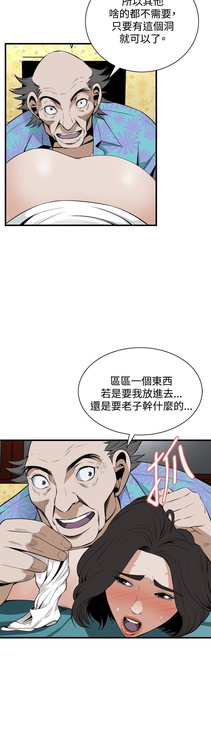 偷窥（全集无删减）  第43话 漫画图片17.jpg