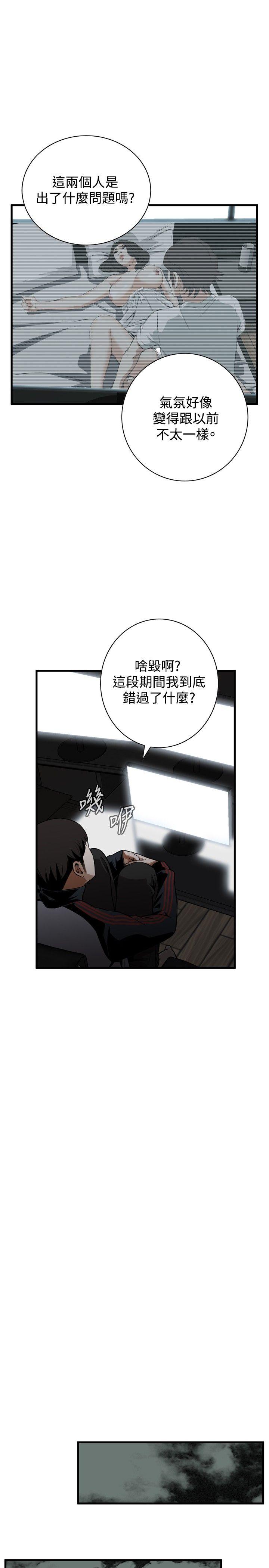 偷窥（全集无删减）  第45话 漫画图片26.jpg