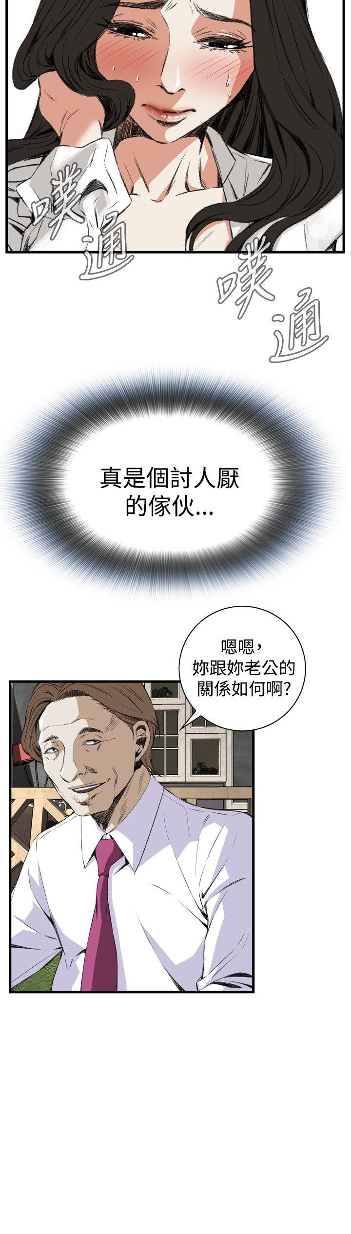 偷窥（全集无删减）  第48话 漫画图片6.jpg