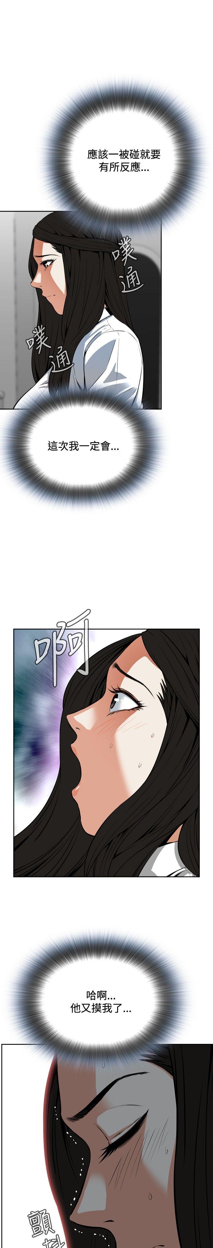 偷窥（全集无删减）  第4话 漫画图片17.jpg