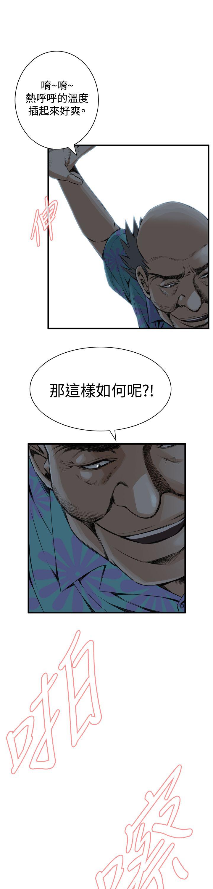 偷窥（全集无删减）  第49话 漫画图片5.jpg