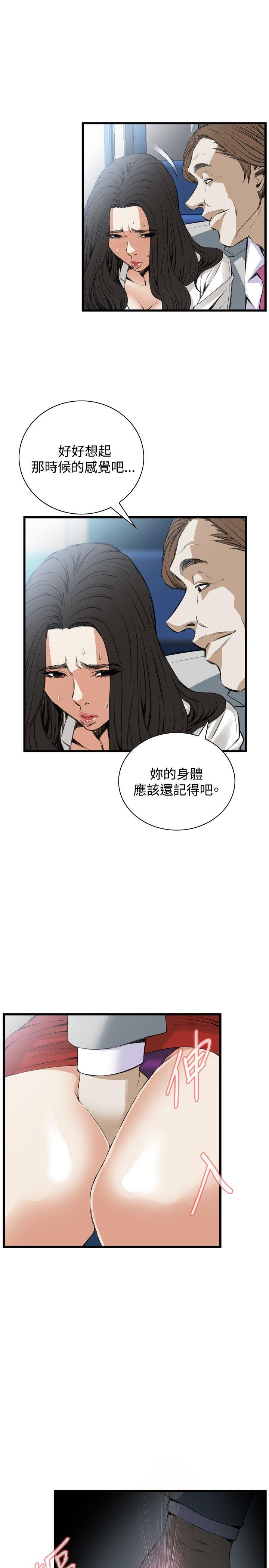 偷窥（全集无删减）  第50话 漫画图片12.jpg