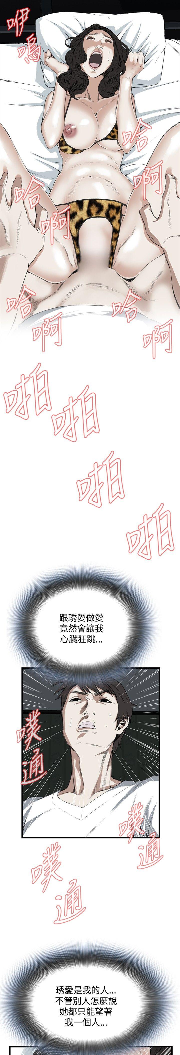 偷窥（全集无删减）  第53话 漫画图片19.jpg