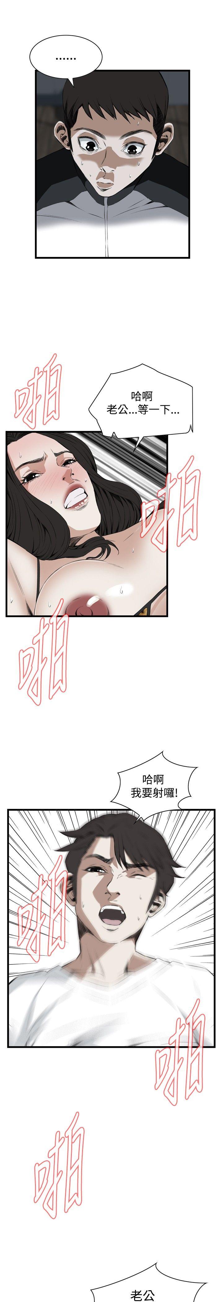 偷窥（全集无删减）  第54话 漫画图片14.jpg