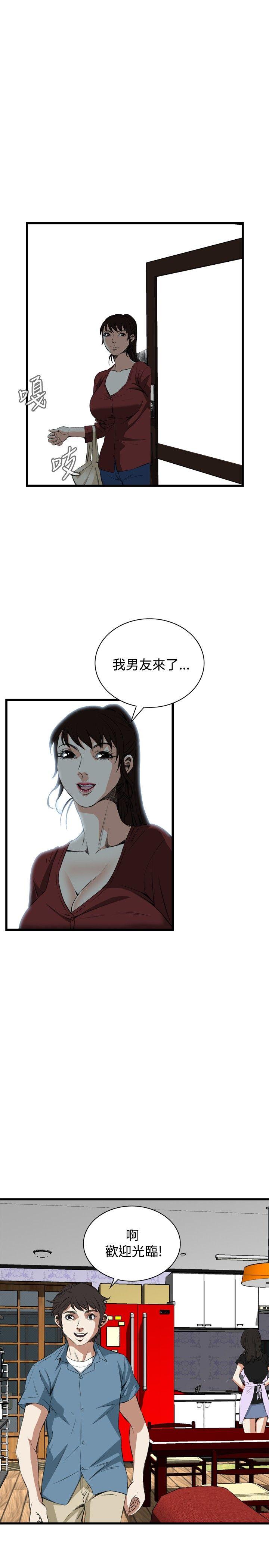 偷窥（全集无删减）  第56话 漫画图片1.jpg