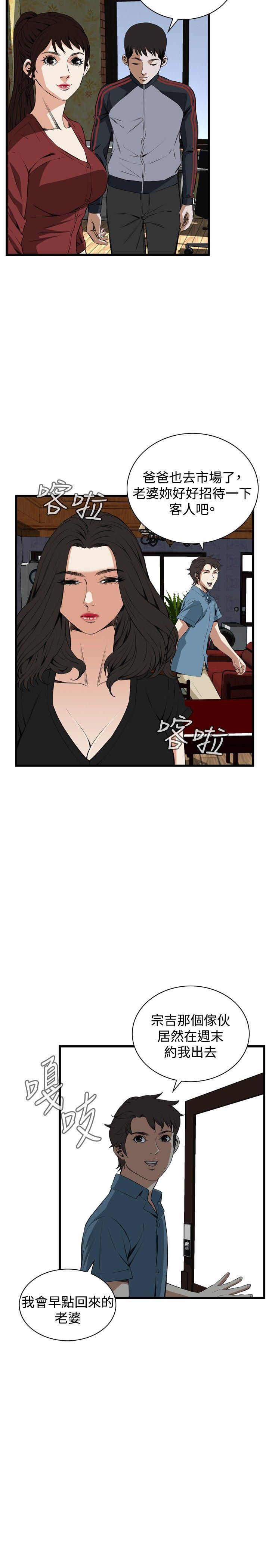 偷窥（全集无删减）  第56话 漫画图片16.jpg