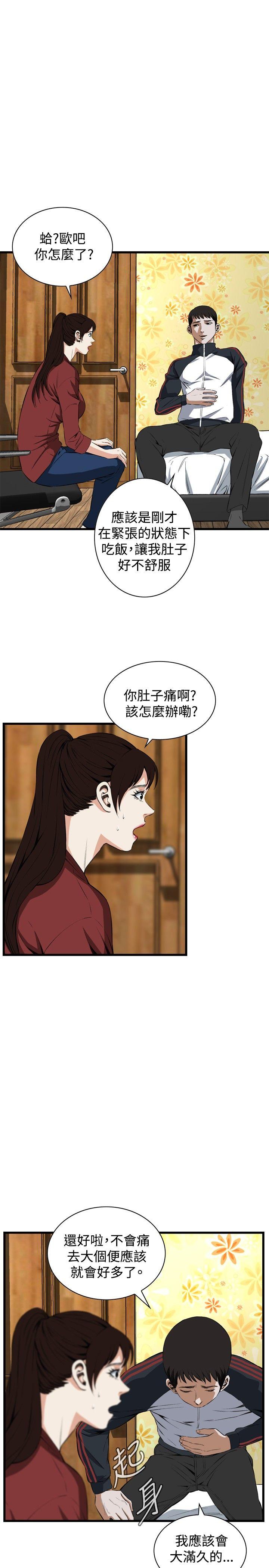 韩漫《偷窥（全集无删减）》第56話 全集在线阅读 19