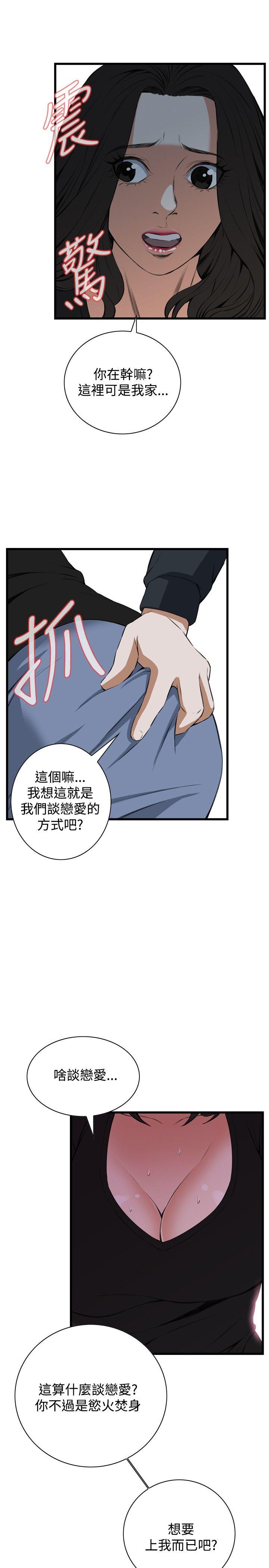 偷窥（全集无删减）  第56话 漫画图片25.jpg