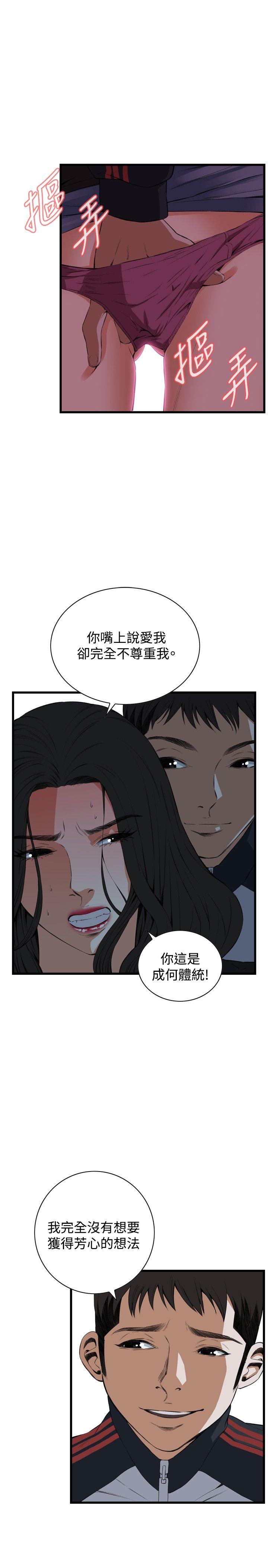 偷窥（全集无删减）  第57话 漫画图片9.jpg