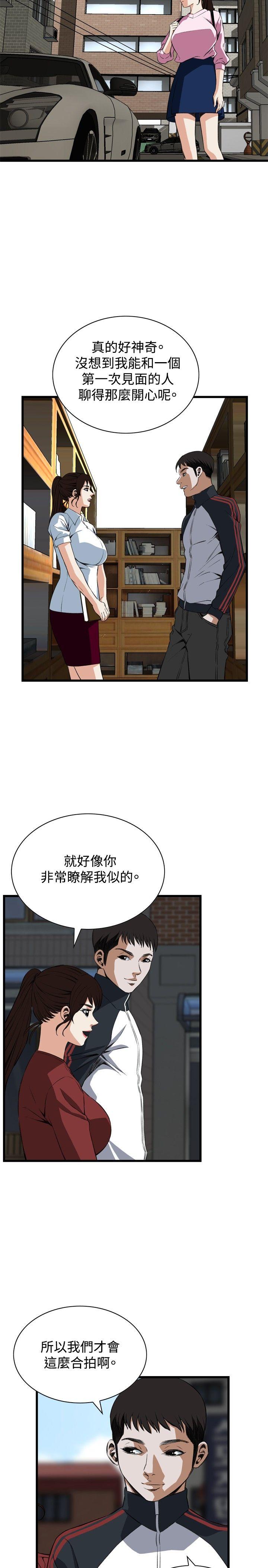 偷窥（全集无删减）  第58话 漫画图片17.jpg