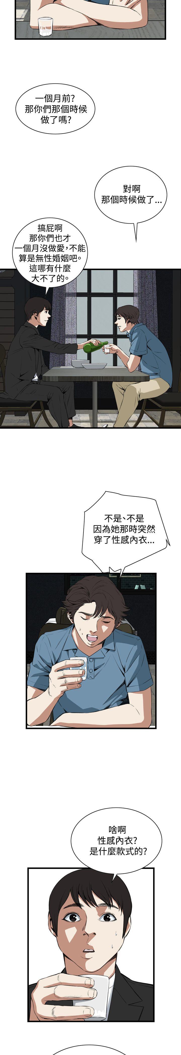 偷窥（全集无删减）  第59话 漫画图片17.jpg