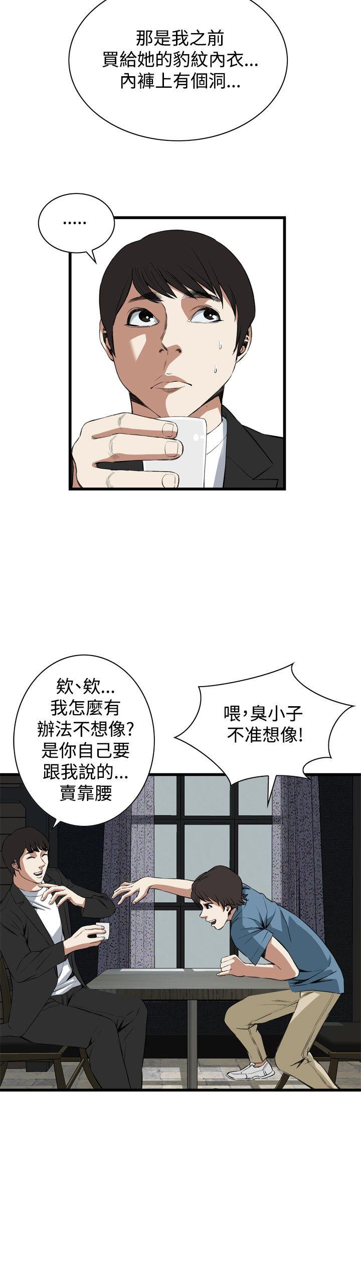 偷窥（全集无删减）  第59话 漫画图片18.jpg