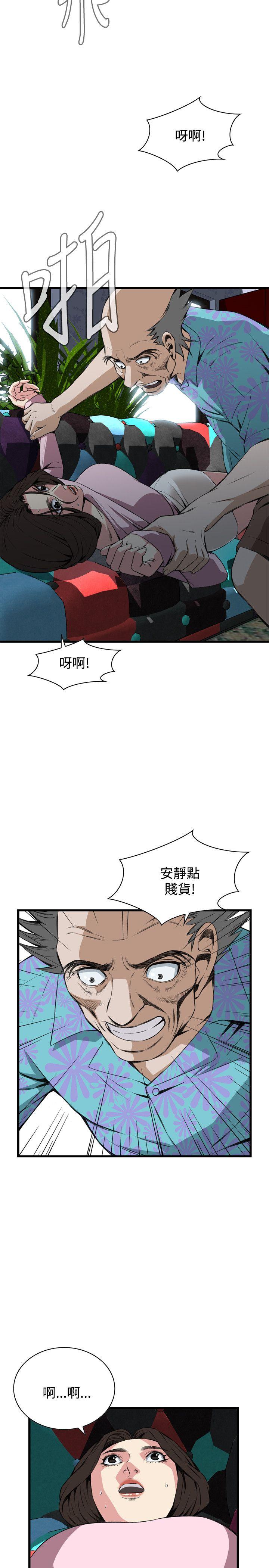 偷窥（全集无删减）  第62话 漫画图片7.jpg