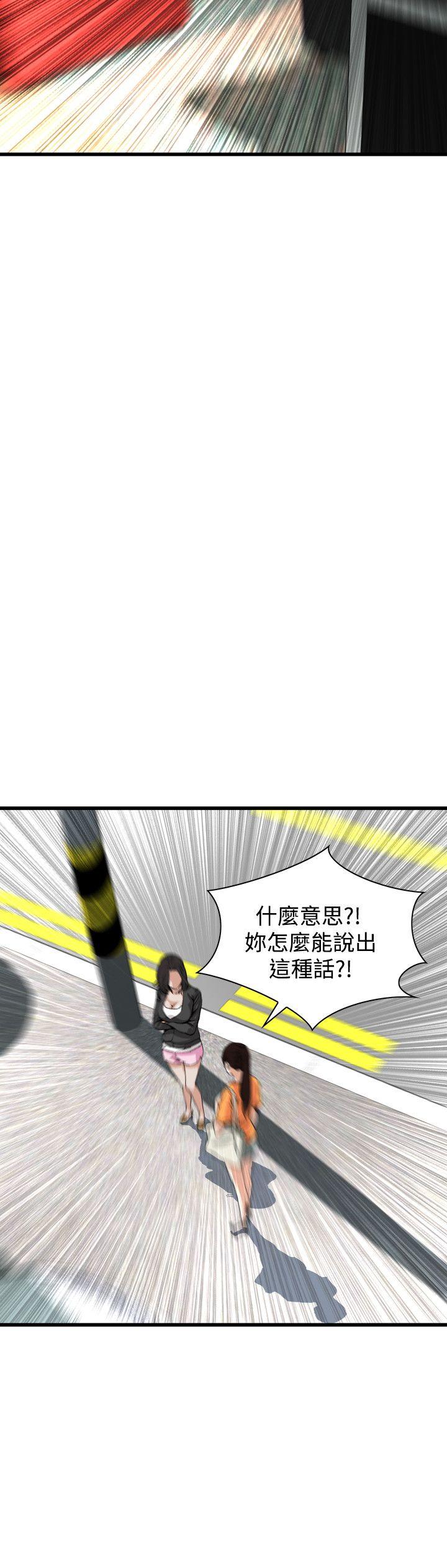 偷窥（全集无删减）  第64话 漫画图片11.jpg