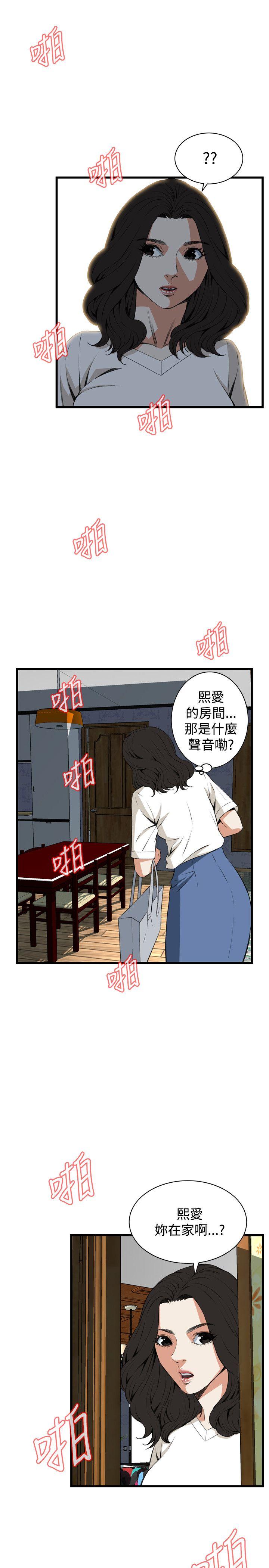 韩漫《偷窥（全集无删减）》第65話 全集在线阅读 27