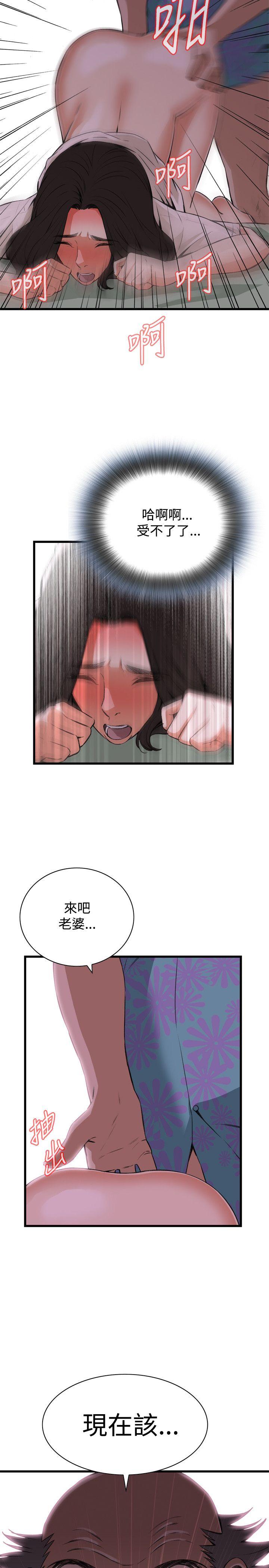 偷窥（全集无删减）  第68话 漫画图片10.jpg