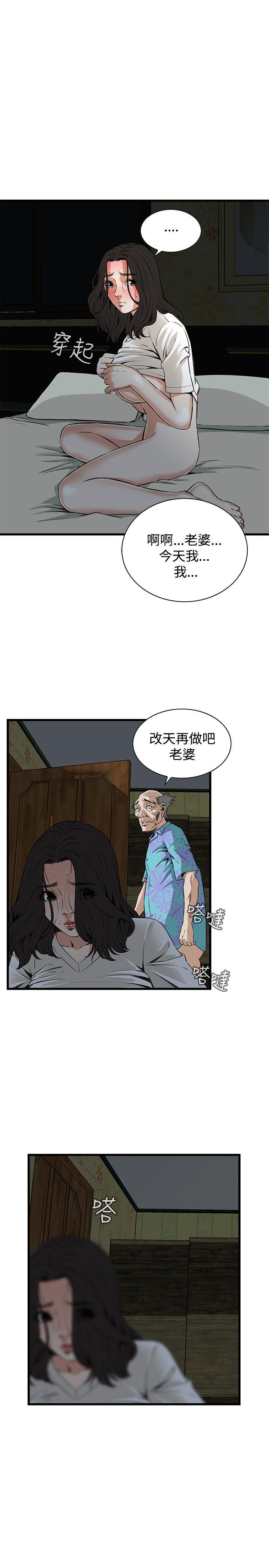 偷窥（全集无删减）  第68话 漫画图片15.jpg