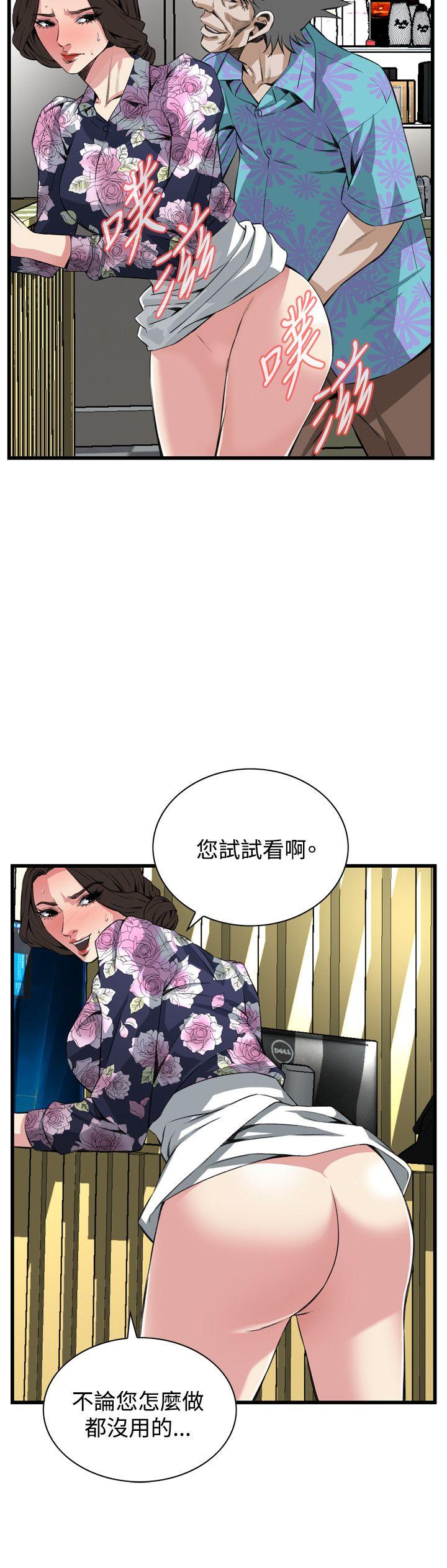 偷窥（全集无删减）  第72话 漫画图片15.jpg