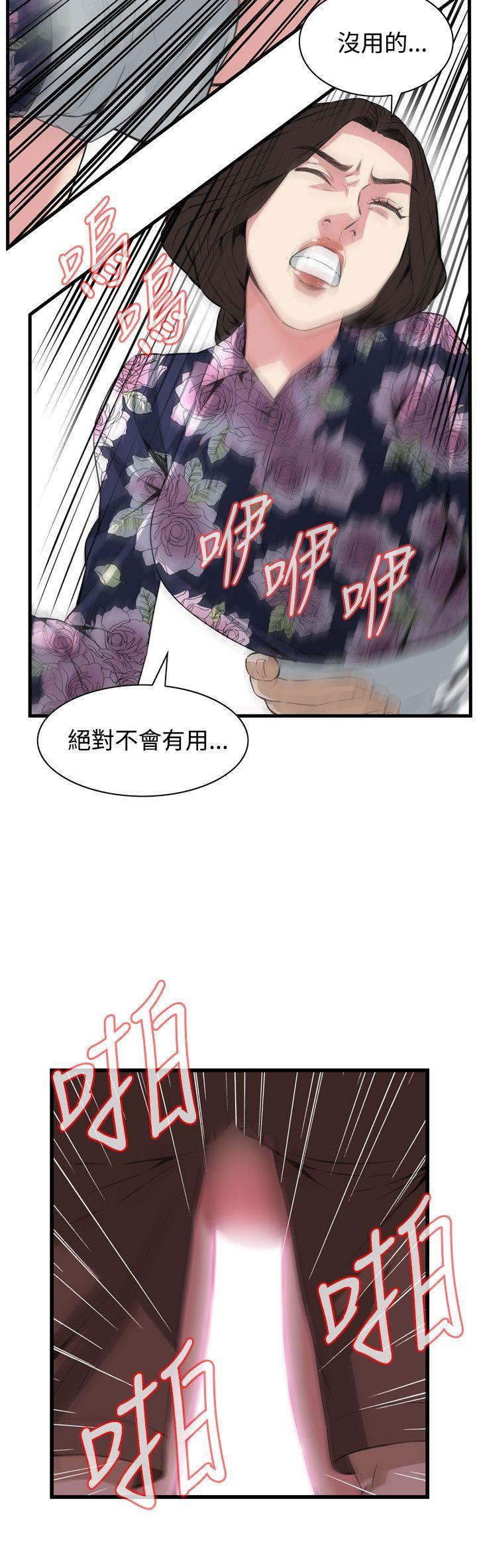 偷窥（全集无删减）  第72话 漫画图片18.jpg