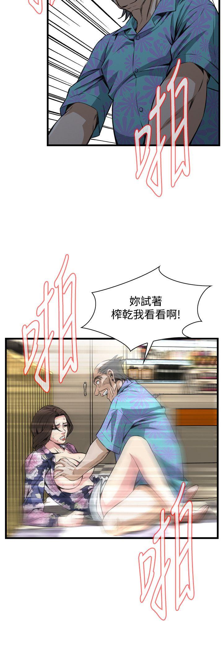 韩漫《偷窥（全集无删减）》第73話 全集在线阅读 5