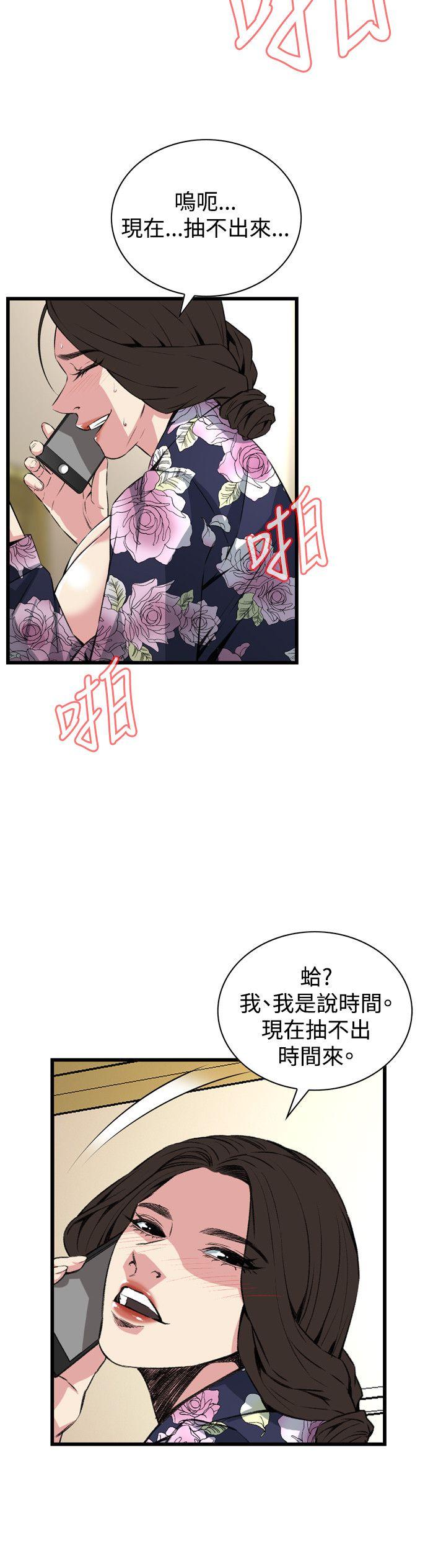 偷窥（全集无删减）  第73话 漫画图片17.jpg