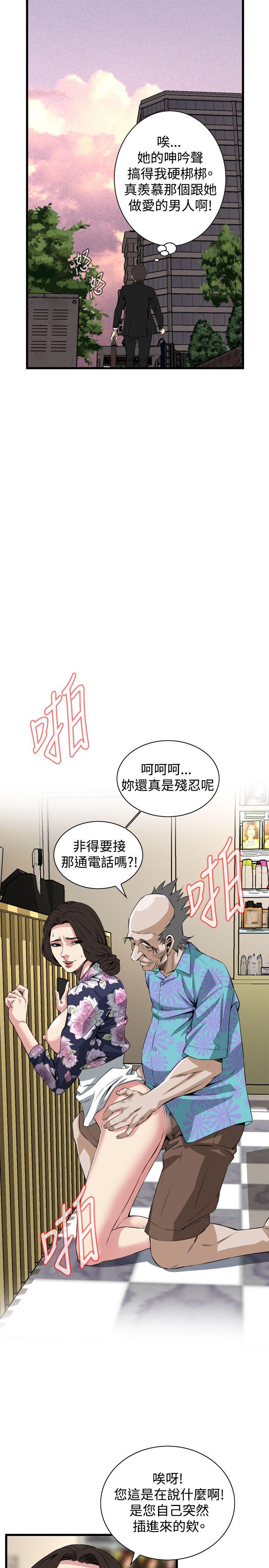 偷窥（全集无删减）  第73话 漫画图片19.jpg