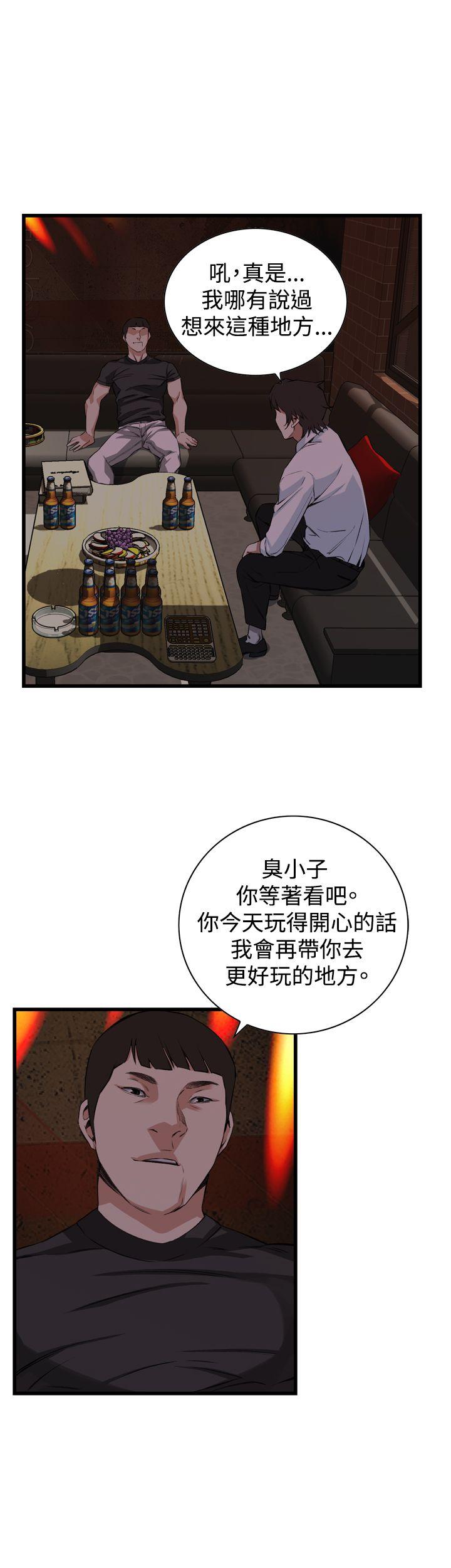 偷窥（全集无删减）  第74话 漫画图片1.jpg