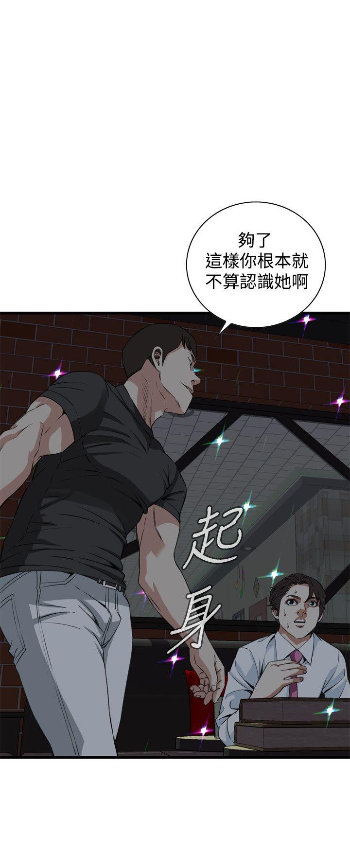 偷窥（全集无删减）  第74话 漫画图片7.jpg