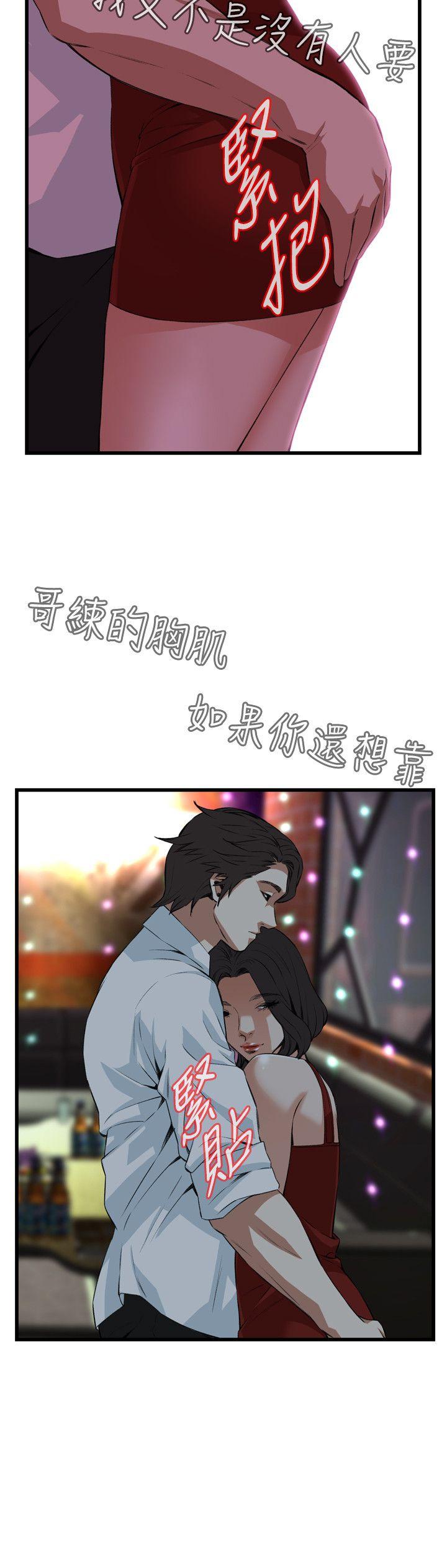 偷窥（全集无删减）  第74话 漫画图片13.jpg