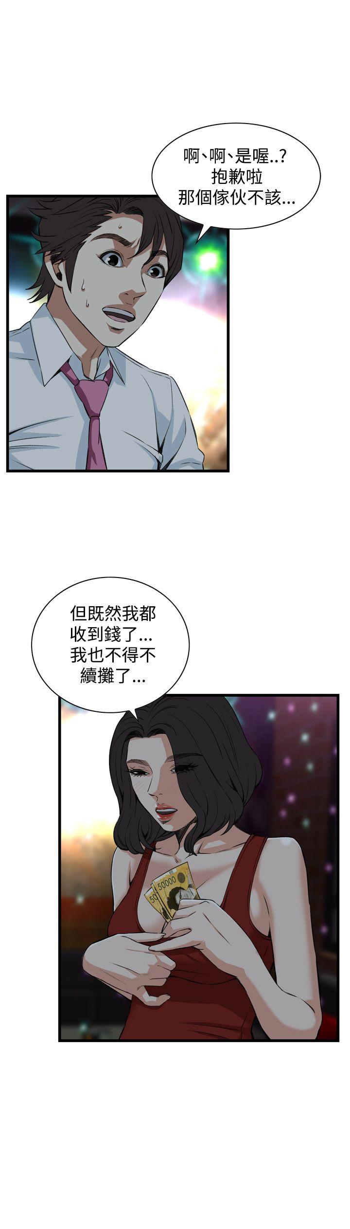 偷窥（全集无删减）  第74话 漫画图片16.jpg