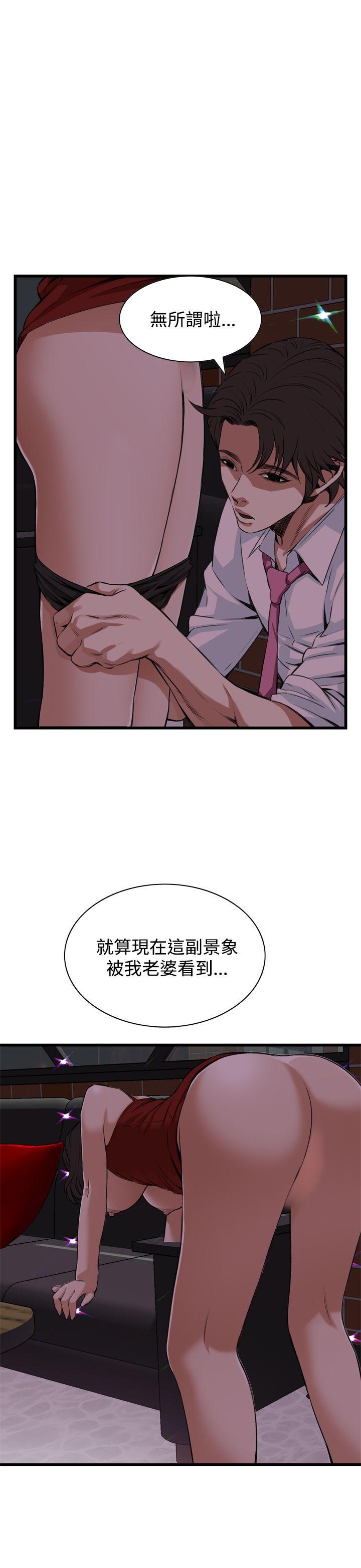 偷窥（全集无删减）  第75话 漫画图片1.jpg