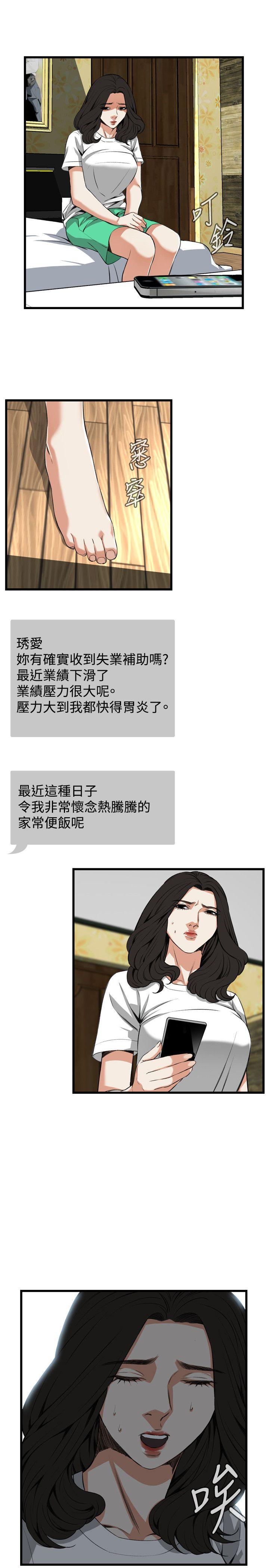 偷窥（全集无删减）  第77话 漫画图片18.jpg