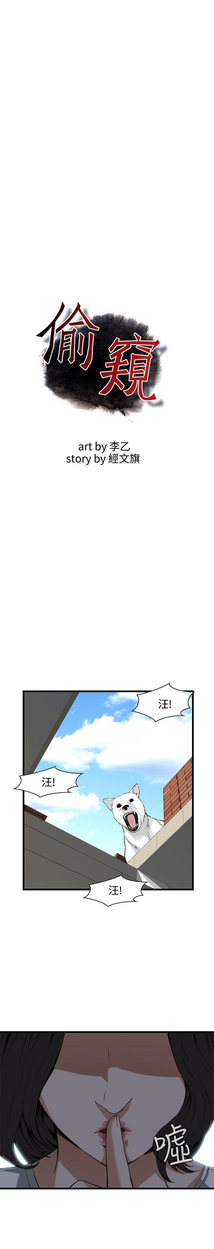 偷窥（全集无删减）  第80话 漫画图片2.jpg