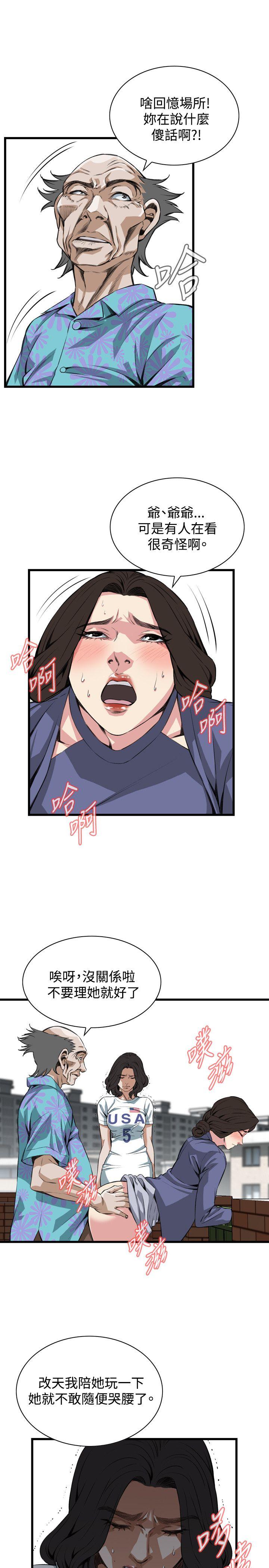 偷窥（全集无删减）  第80话 漫画图片14.jpg