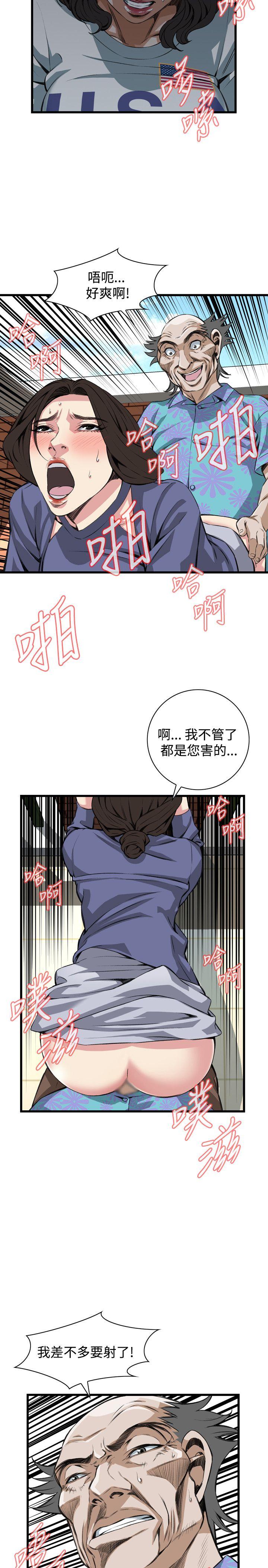 偷窥（全集无删减）  第80话 漫画图片15.jpg