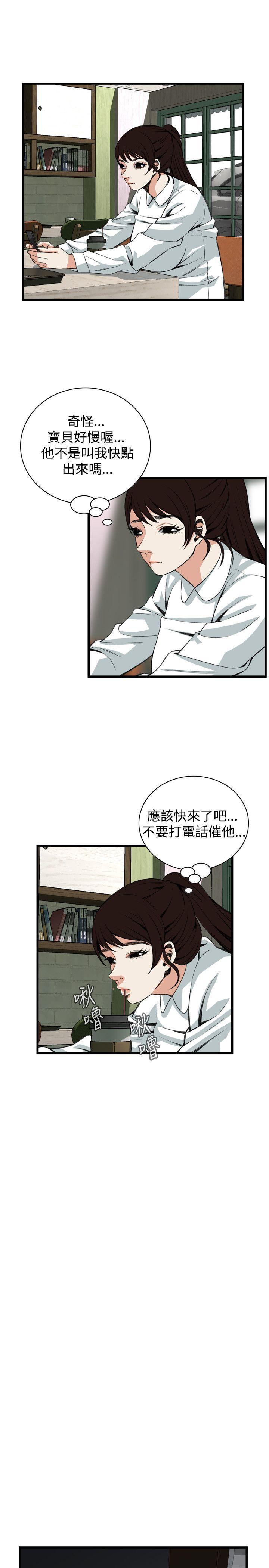 偷窥（全集无删减）  第82话 漫画图片6.jpg