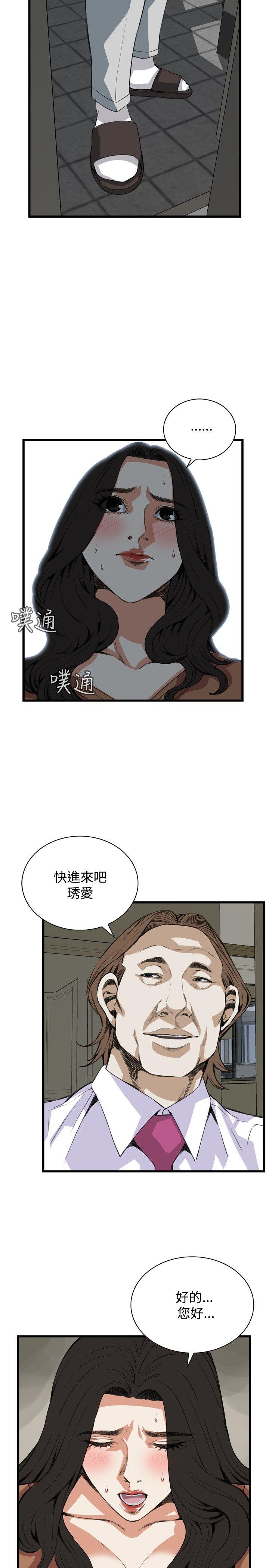 偷窥（全集无删减）  第82话 漫画图片13.jpg