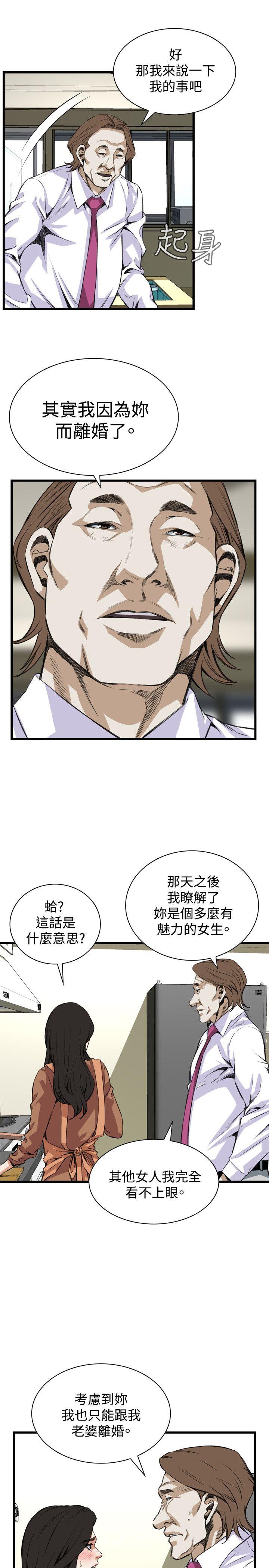 偷窥（全集无删减）  第82话 漫画图片18.jpg