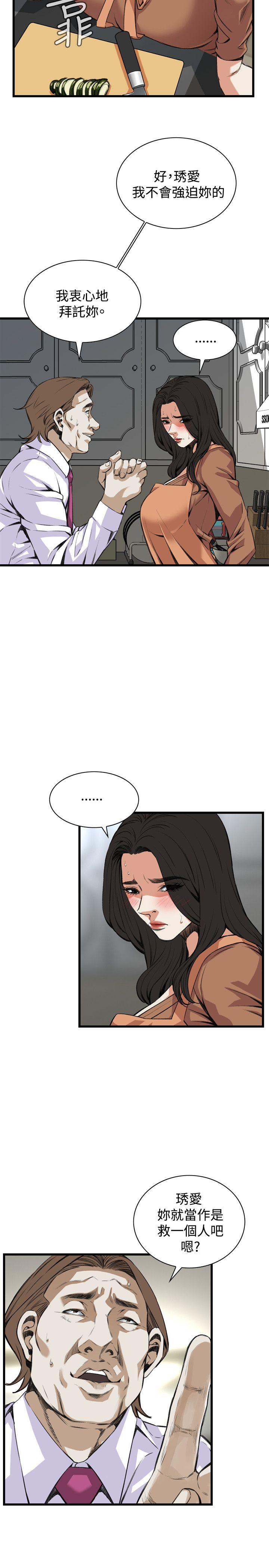 偷窥（全集无删减）  第83话 漫画图片4.jpg