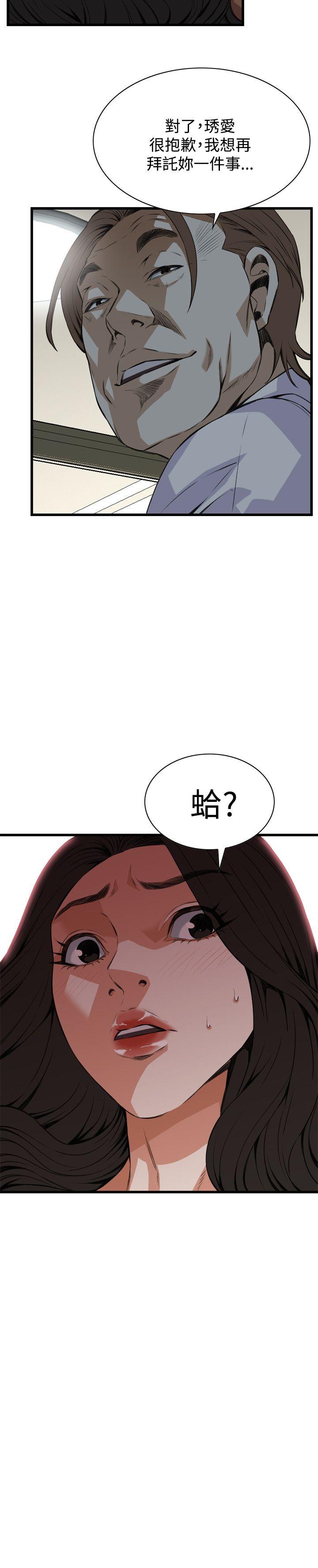 偷窥（全集无删减）  第85话 漫画图片2.jpg