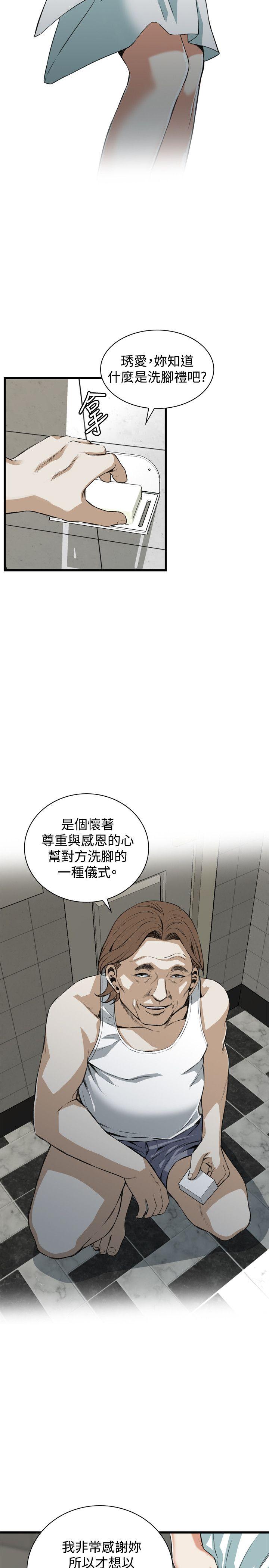 偷窥（全集无删减）  第85话 漫画图片7.jpg