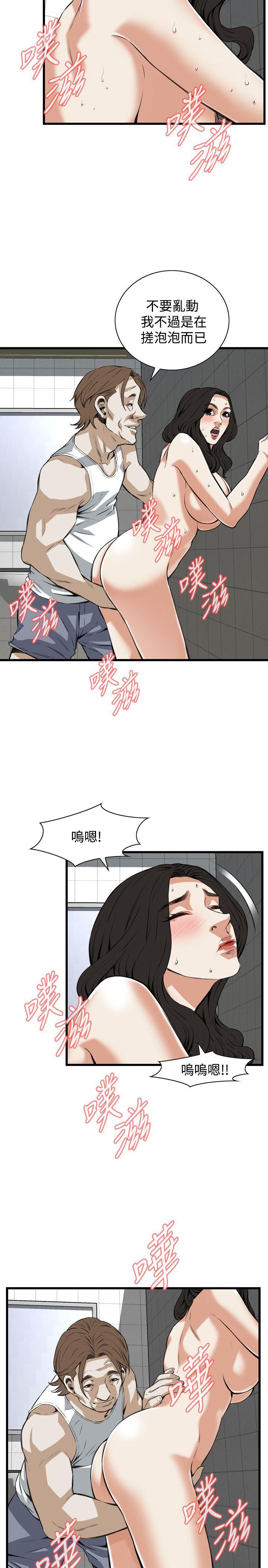 偷窥（全集无删减）  第85话 漫画图片19.jpg