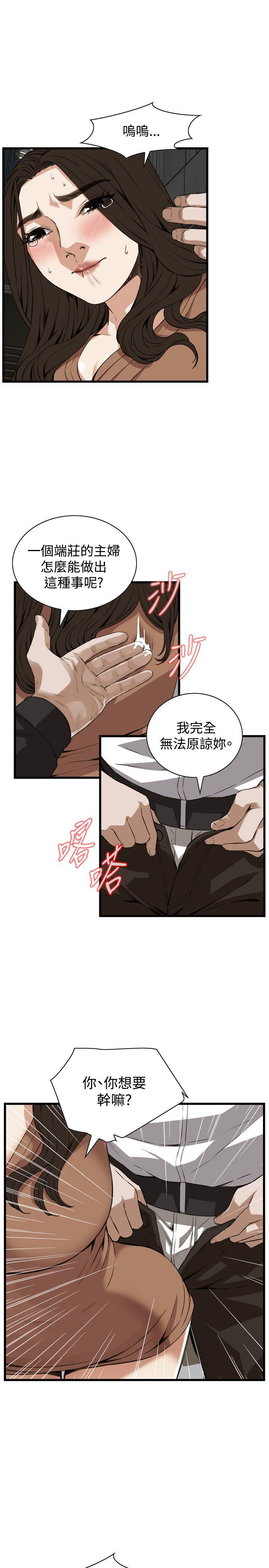 偷窥（全集无删减）  第88话 漫画图片21.jpg