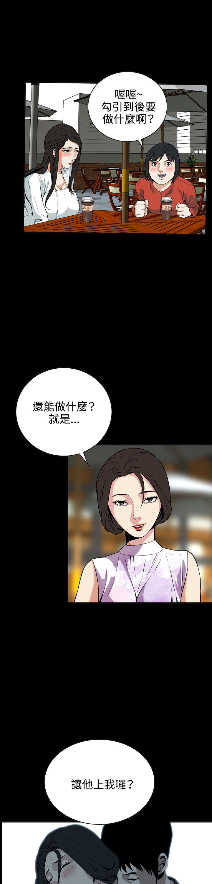 偷窥（全集无删减）  第8话 漫画图片27.jpg