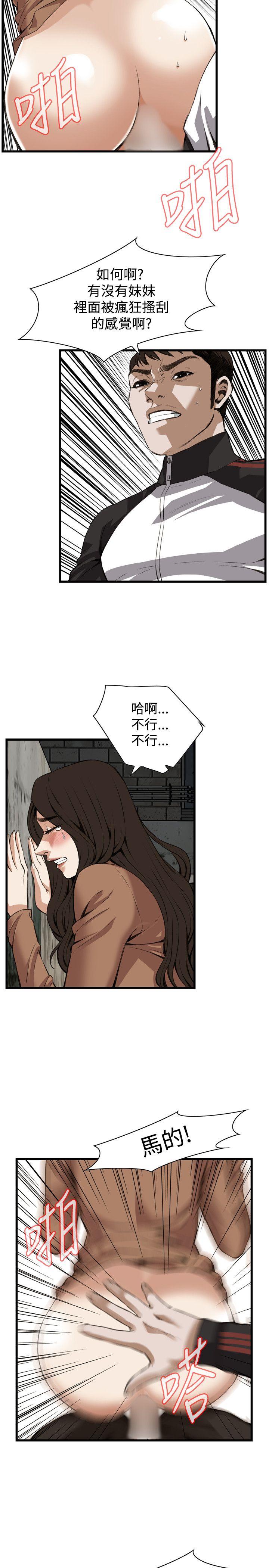 偷窥（全集无删减）  第89话 漫画图片4.jpg